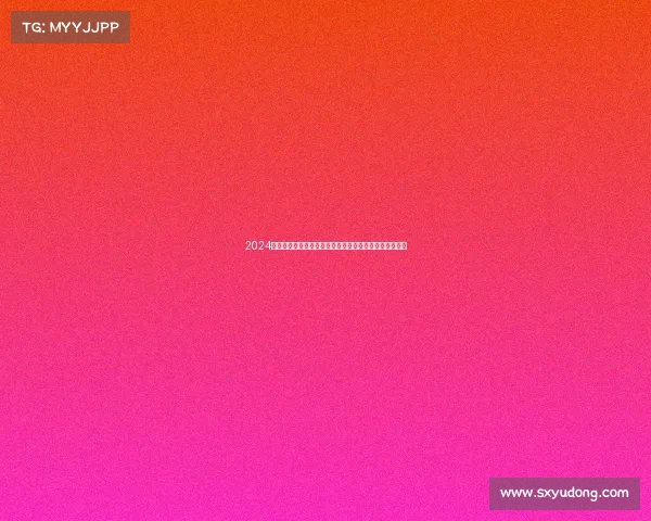 2024上战中国系列赛事璧山站竞技巅峰与城市活力的完美融合